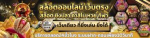 playpl99 เว็บตรง ไม่ผ่านเอเย่นต์ ฝาก 20 รับ 100