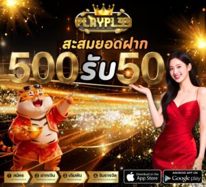 playpl99 รีวิวเกมสล็อต แตกง่าย แจกเครดิตฟรี 50