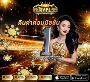 playpl99 เทคนิคทำเงิน สล็อต คาสิโน กีฬา